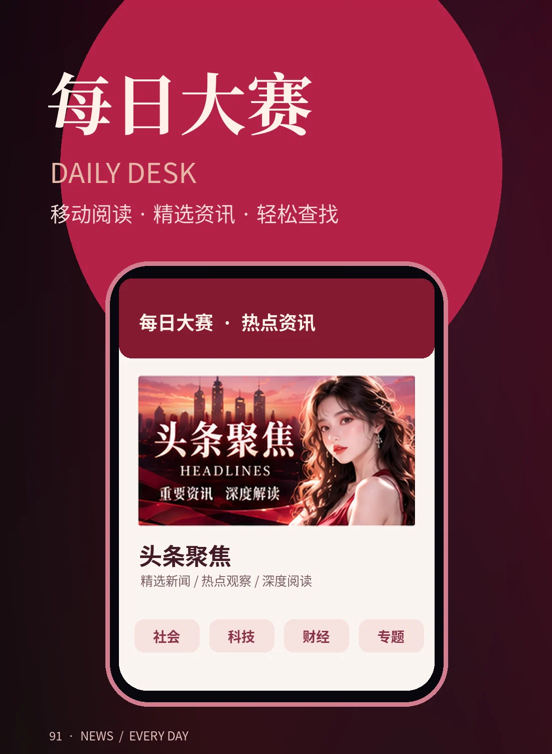 移动阅读主题视觉